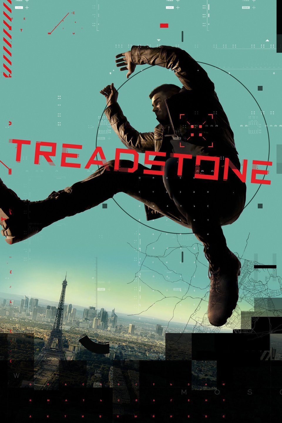 دانلود سریال Treadstone 2019