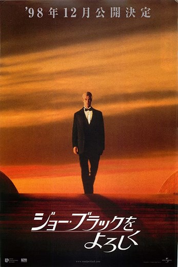 دانلود فیلم Meet Joe Black 1998