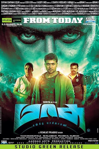 دانلود فیلم Masss 2015