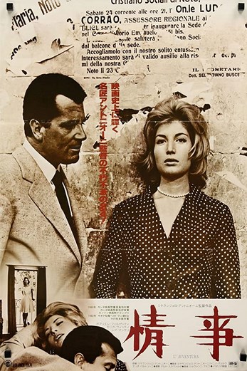 دانلود فیلم LAvventura 1960