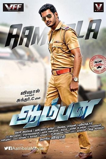 دانلود فیلم Aambala 2015