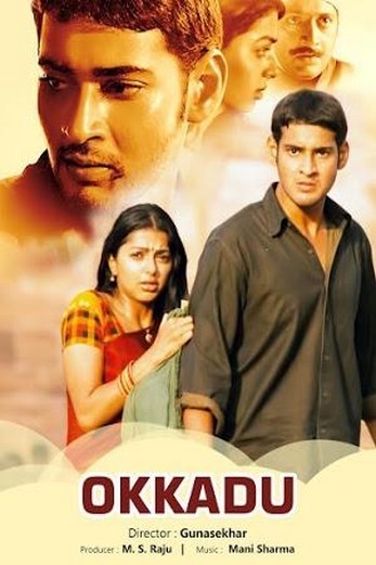 دانلود فیلم Okkadu 2003