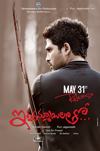 دانلود فیلم Iddarammayilatho 2013