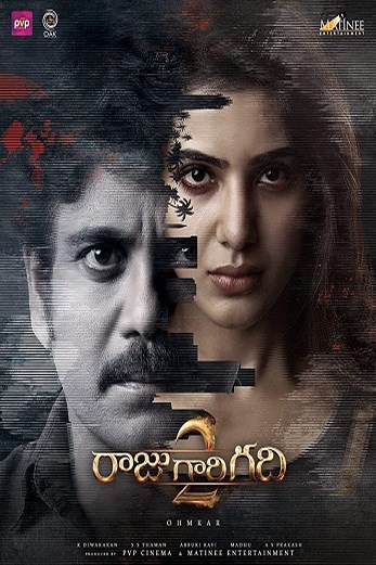 دانلود فیلم Raju Gari Gadhi 2 2017