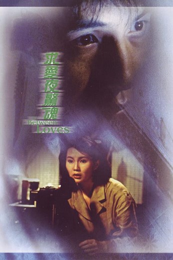 دانلود فیلم In Between Loves 1989