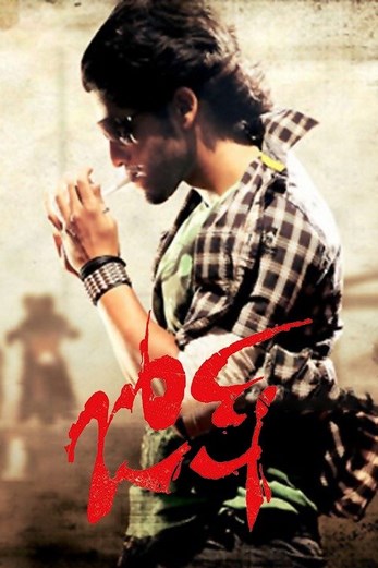 دانلود فیلم Josh 2009