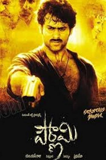 دانلود فیلم Pournami 2006