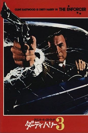 دانلود فیلم The Enforcer 1976