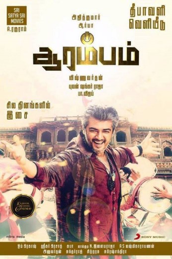 دانلود فیلم Arrambam 2013