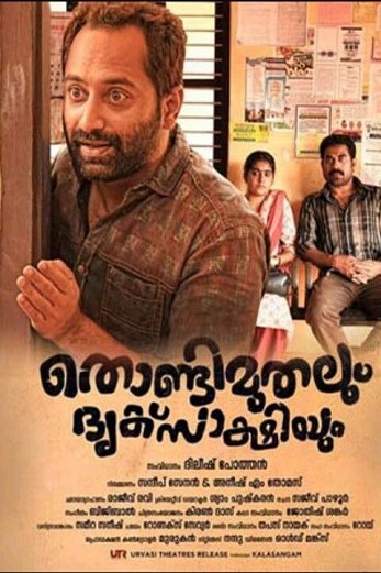 دانلود فیلم Thondimuthalum Dhriksakshiyum 2017