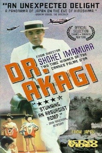 دانلود فیلم Dr. Akagi 1998