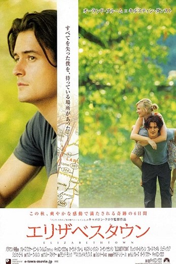 دانلود فیلم Elizabethtown 2005