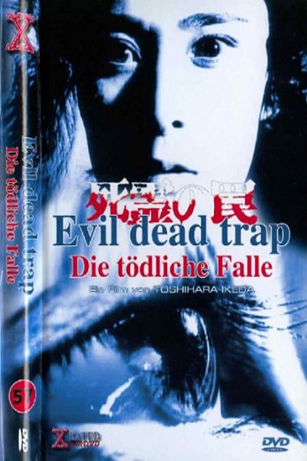 دانلود فیلم Evil Dead Trap 1988