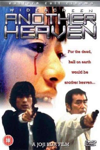 دانلود فیلم Another Heaven 2000