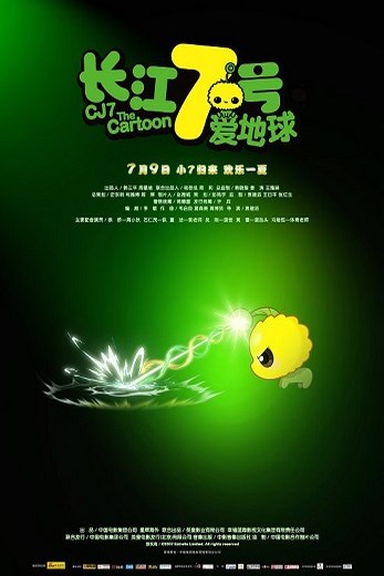 دانلود فیلم CJ7: The Cartoon 2010