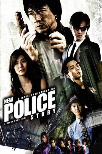 دانلود فیلم New Police Story 2004 دوبله فارسی