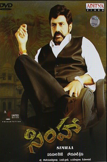 دانلود فیلم Simha 2010