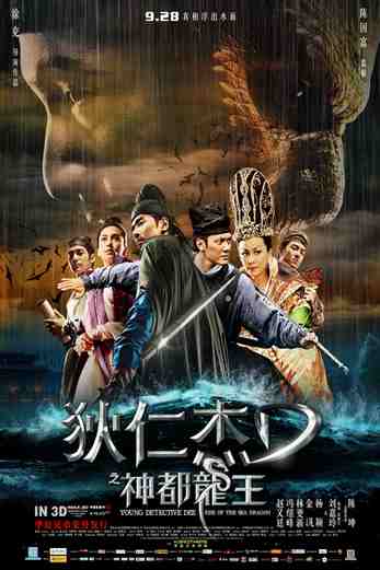 دانلود فیلم Young Detective Dee: Rise of the Sea Dragon 2013 دوبله فارسی