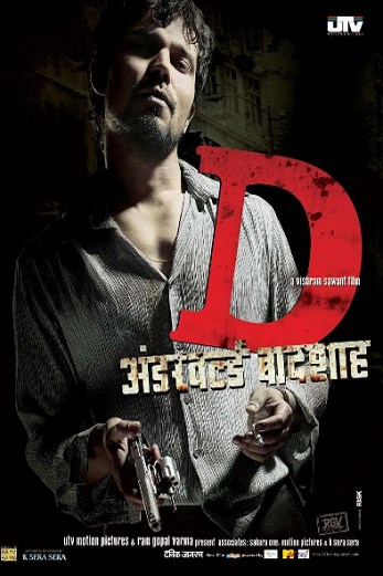 دانلود فیلم D 2005