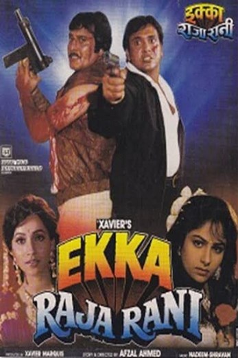 دانلود فیلم Ekka Raja Rani 1994