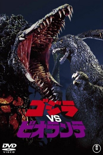 دانلود فیلم Godzilla vs Biollante 1989