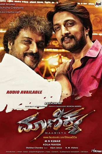 دانلود فیلم Maanikya 2014