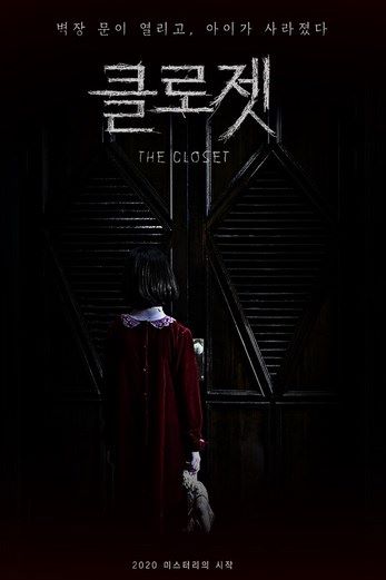 دانلود فیلم The Closet 2020 دوبله فارسی