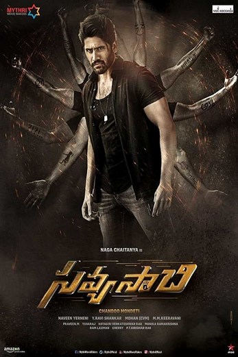 دانلود فیلم Savyasachi 2018