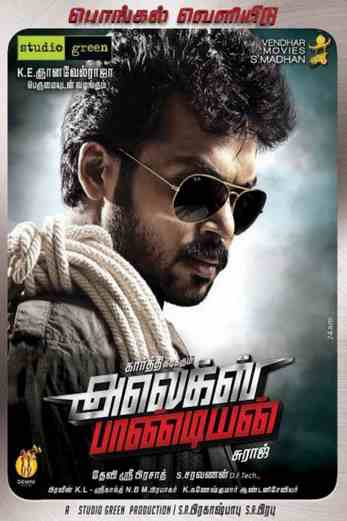 دانلود فیلم Alex Pandian 2013