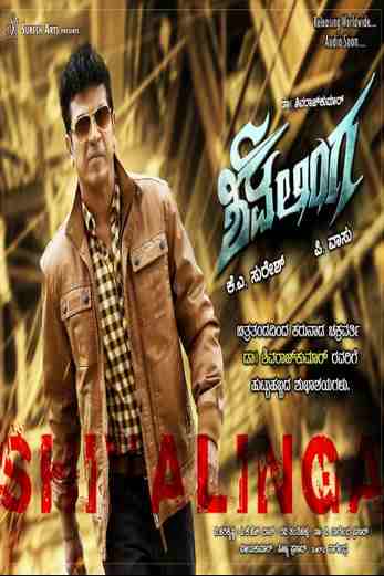 دانلود فیلم Shivalinga 2016