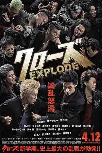 دانلود فیلم Crows Explode 2014