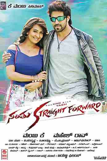 دانلود فیلم Santhu Straight Forward 2016