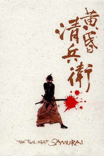 دانلود فیلم The Twilight Samurai 2002