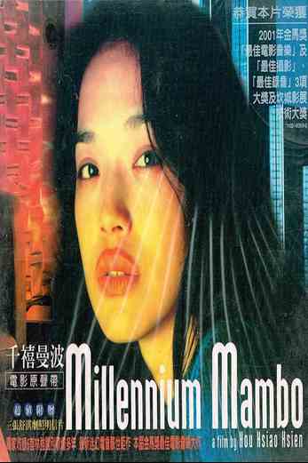 دانلود فیلم Millennium Mambo 2001