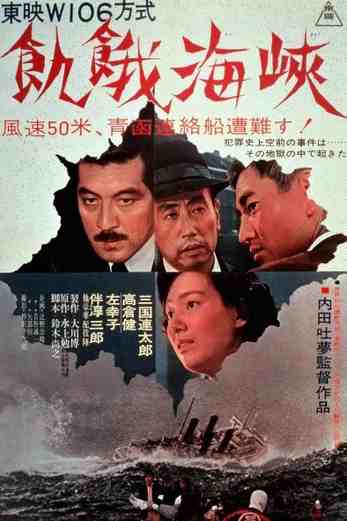 دانلود فیلم A Fugitive from the Past 1965