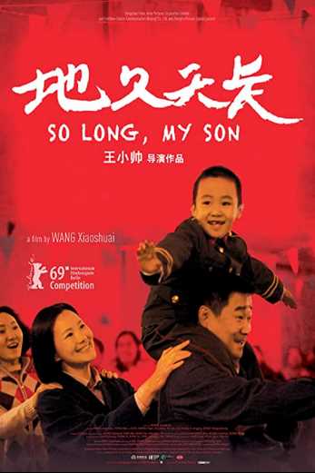 دانلود فیلم So Long My Son 2019