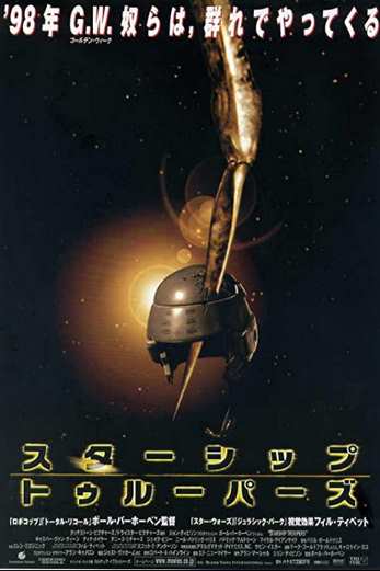 دانلود فیلم Starship Troopers 1997