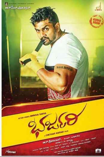 دانلود فیلم Bharjari 2017