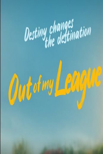 دانلود فیلم Out of My League 2020