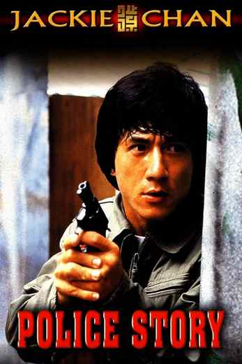 دانلود فیلم Police Story 1985