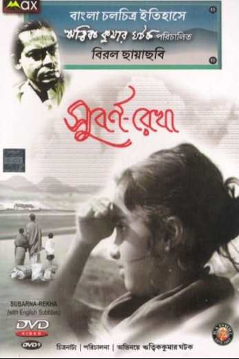 دانلود فیلم Subarnarekha 1965