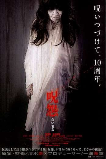 دانلود فیلم Ju-on: White Ghost 2009