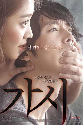 دانلود فیلم Innocent Crush 2014