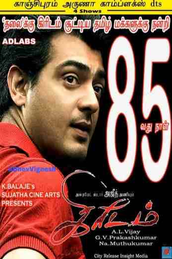 دانلود فیلم Kireedam 2007