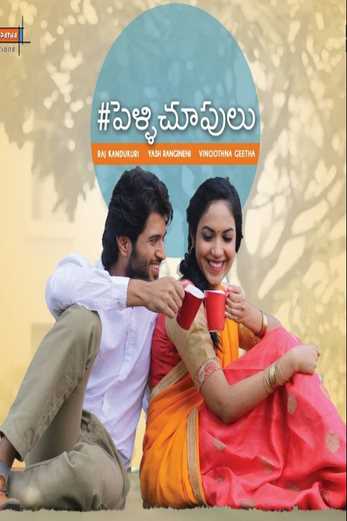 دانلود فیلم Pelli Choopulu 2016