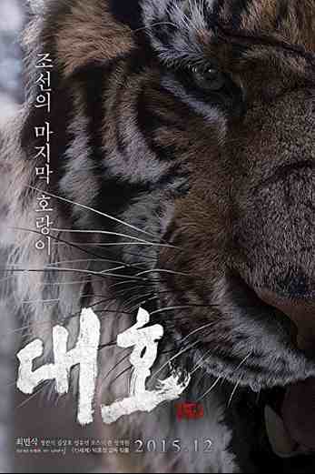 دانلود فیلم The Tiger 2015