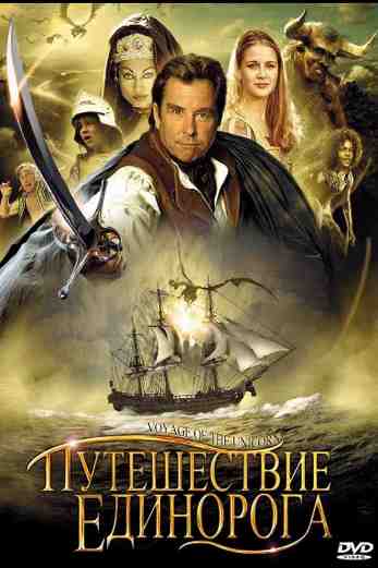 دانلود فیلم Voyage of the Unicorn 2001