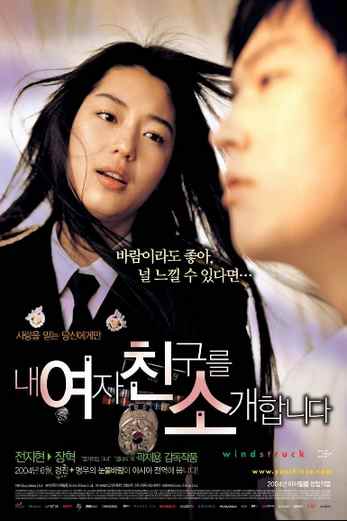 دانلود فیلم Windstruck 2004