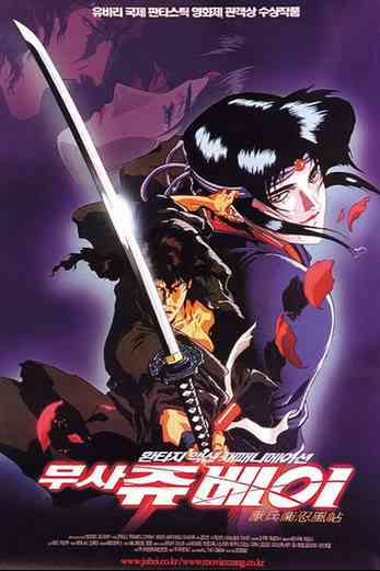 دانلود فیلم Ninja Scroll 1993