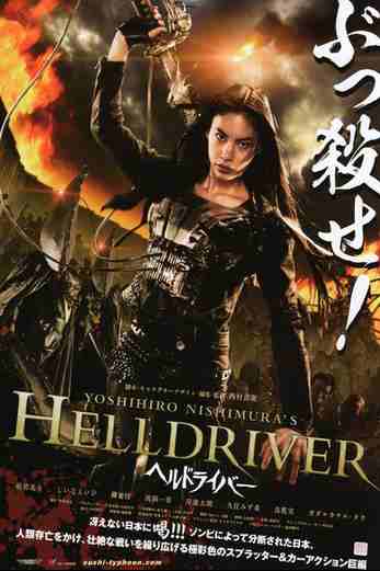 دانلود فیلم Helldriver 2010